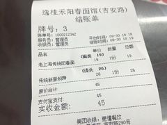 -逸桂禾面馆