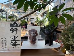 -北马山庄植趣咖啡