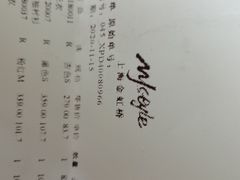 -MJstyle(金虹桥店)