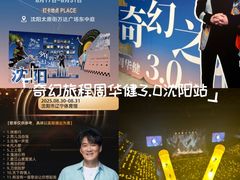 -沈阳奥林匹克体育中心