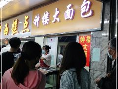 -钟楼大面包