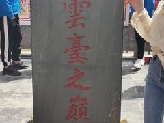 -云台山风景名胜区