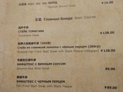 菜单-92°C俄式厨房(中央大街店)