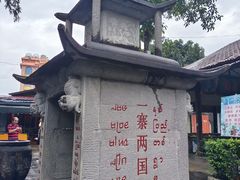 -一寨两国风景区