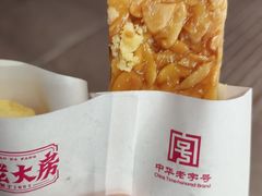 -真老大房(南京东路店)