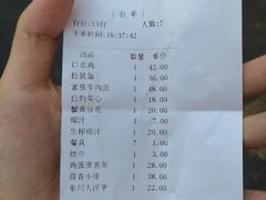 账单-红豆园(文林街店)