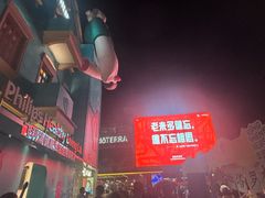 -丰盛里