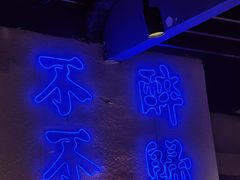 -正通记·哈尔滨烧烤·炭烤鸽子(七宝万科国际店)