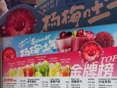 -Yes Lemon就是柠·手打柠檬茶(苏州中心一店)