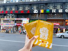 -墨茉点心局(国金街店)