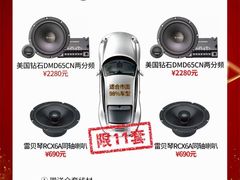 -音响码头汽车音响改装店