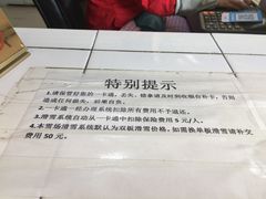 -蓟县盘山滑雪场