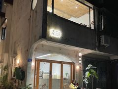 -素咫咖啡CLIFEROSE(新安店)