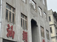 -围炉夜话·潮汕卤水火锅(榕江店)