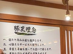-豚王拉面(澳门银河店)