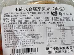 -佰翔空厨(厦门旗舰店)