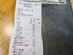 -炭治郎烧肉(滨江和城店)