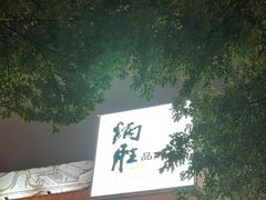 -炳胜品味(海印总店)