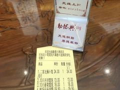 账单-勤德兴(湖滨路店)