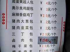 菜单-老陶包子铺(南大西南村店)