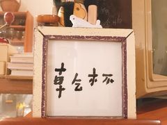 -懒鱼时光馆(沙坪坝店)