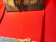 -正阳门饭庄·烤鸭·北京菜(万丰路七里庄店)