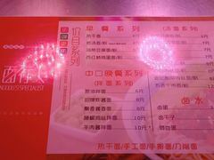 菜单-华中农业大学-荟园餐厅