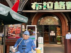 -布拉格餐厅· 中欧捷克菜(全国首店)