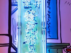 -中海环宇荟