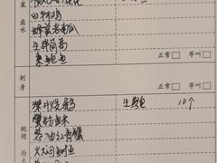 账单-金时代顺风大酒店(金山店)