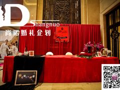 婚礼布置——尚诺婚礼策划-上海浦东嘉里大酒店