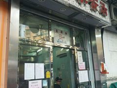 门面-成群小食店