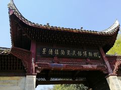 门面-景德镇古窑民俗博览区