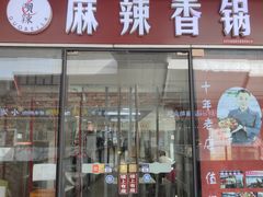 -多呗辣麻辣香锅(万达广场店)