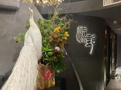 -滇野云南野生菌餐厅(陕西南路店)