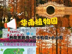 -府上酒店(广州火车站越秀公园地铁站店)