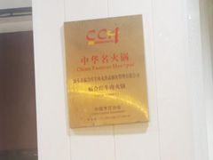 -福合埕牛肉丸(福平路店)