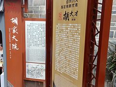 -恩阳古镇