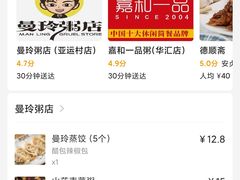 -曼玲粥店(亚运村店)