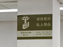 -上海市静安区图书馆(新闸路馆)