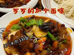 -歹歹的加个面过油肉拌面(贵州路店)