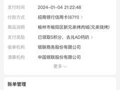 -白氏兄弟烧烤(中赢广场店)