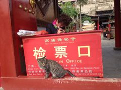 -高庙保安寺