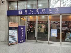 -曲阜东站