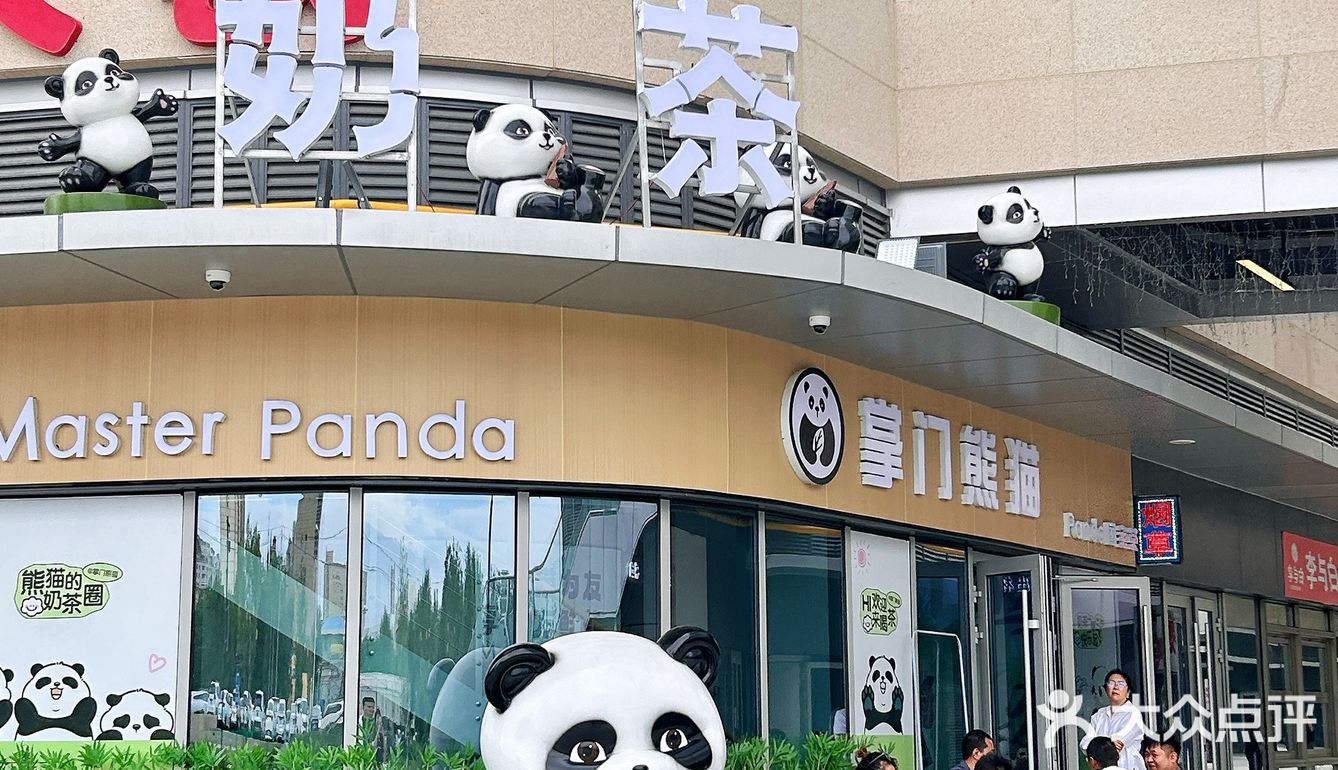 乌鲁木齐快冲！快冲！大熊猫来啦