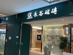 -红星美凯龙(上海沪南店)
