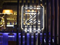 店内-懒人酒馆·Lazypub
