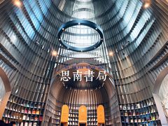 -思南书局·诗歌店