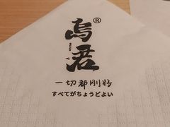 -乌君·酒场·炭火烧鸟(侨城坊店)