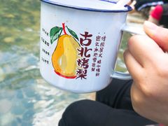 烤梨-古北烤梨